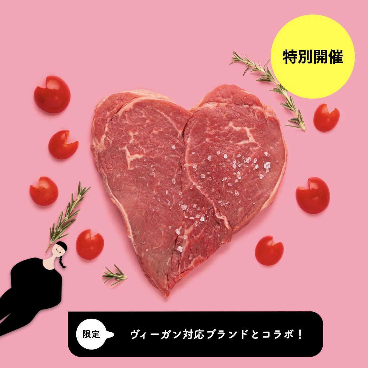 【限定開催】ヴィーガン対応の代替肉ブランドとのコラボ「お肉を食べるファスティング」