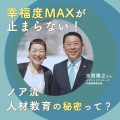 やる気が出ないのには科学的な原因があった！30~50代の解決法とは？