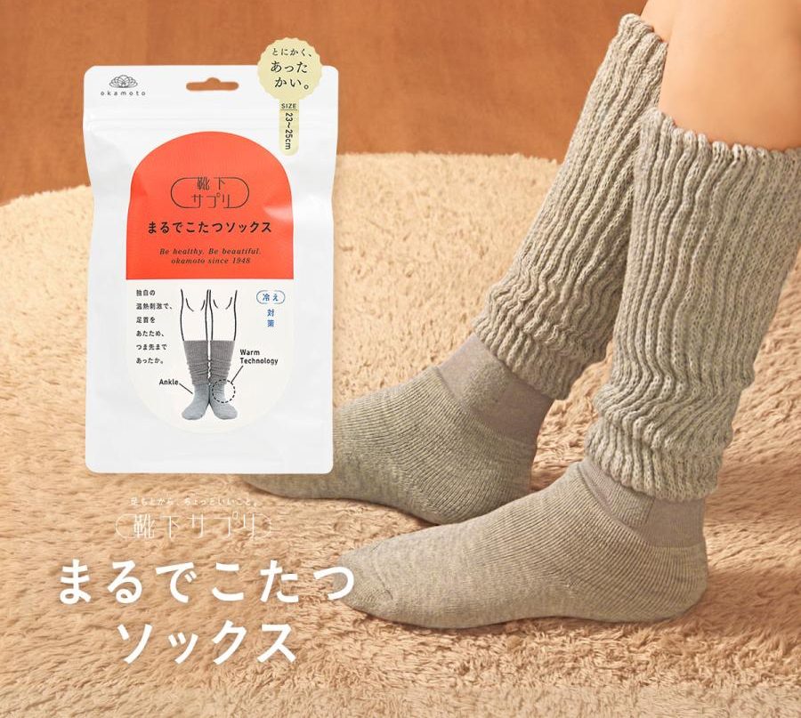 靴下の岡本公式オンラインショップで販売している冷え性のためのまるでこたつソックスのイメージ