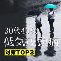 40代、50代だけ自律神経が乱れるのはなぜ？