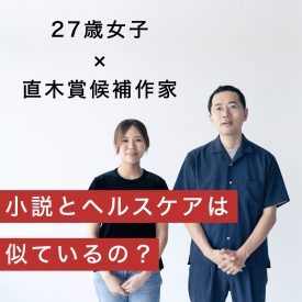 本を読む人が減っている時代。直木賞候補作家の岩井圭也さんが選んだのは「本を買うこと以外の方法」だった。
