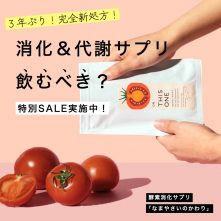 内臓脂肪を解消するのに酵素サプリが役立つ理由を解説！